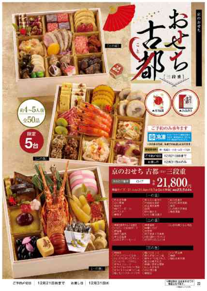 2025年11月11日〜12月21日まで2025-2026年末のご予約承ります-12