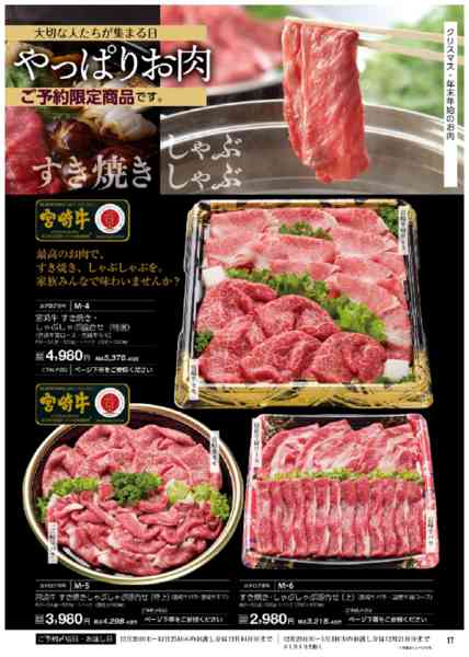 2025年11月11日〜12月21日まで2025-2026年末のご予約承ります-15