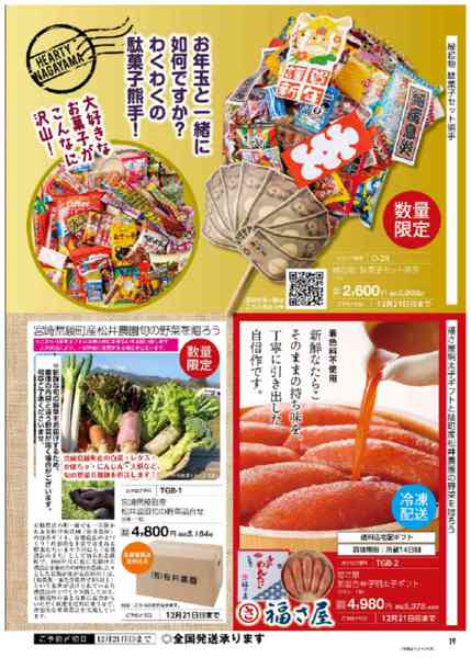 2025年11月11日〜12月21日まで2025-2026年末のご予約承ります-17