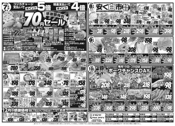 2025年12月6〜10日まで-2