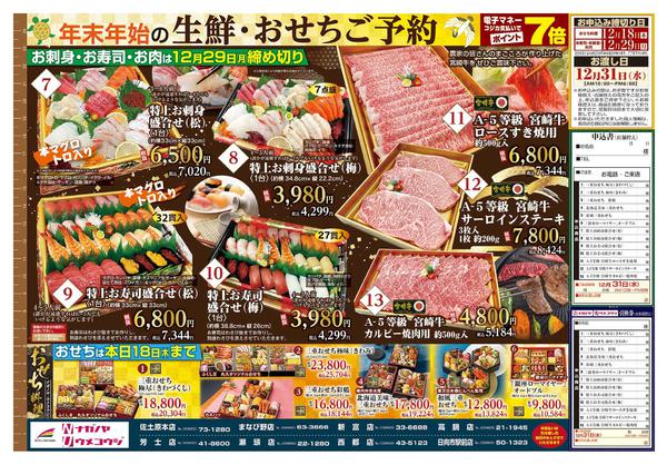 2025年12月18〜19日まで-1