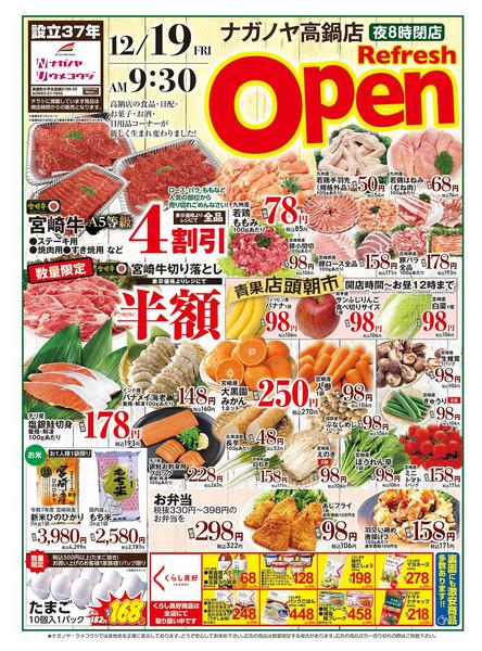 2025年12月19日限りnew-1