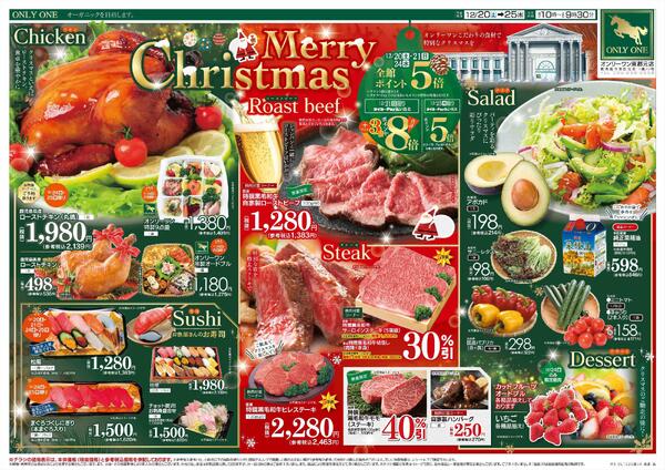 12/20（土）～25（木）new-1