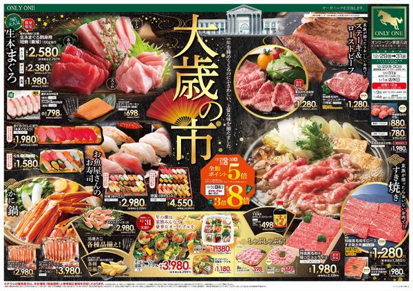 12/29（月）～31（水）-1