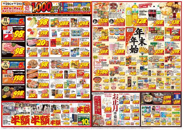 12/29（月）～12/31（水）-2