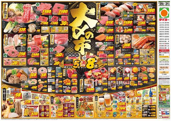 12/29（月）～12/31（水）-1