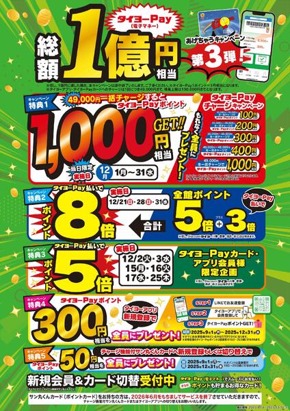 9/1（月）～12/31（水）-1