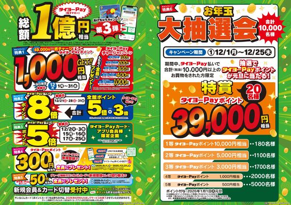 9/1（月）～12/31（水）-1