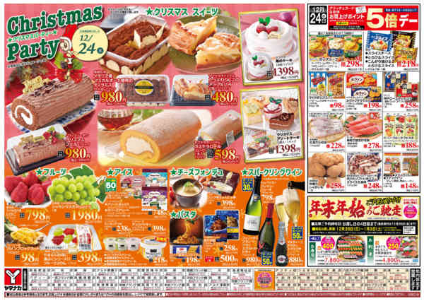 2025年12月24日限りメリークリスマスnew-2