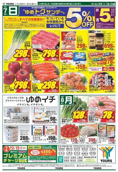 12/7(日)-12/13(土)new-1