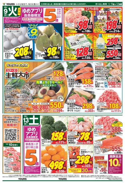 12/7(日)-12/13(土)new-2