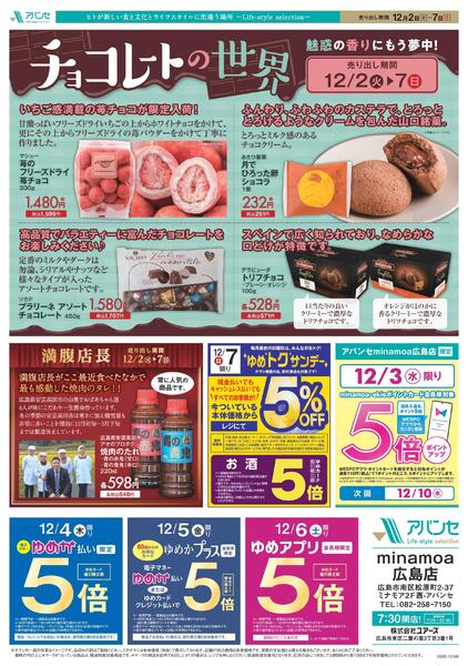 毎週火・水恒例！Bazaar！-2