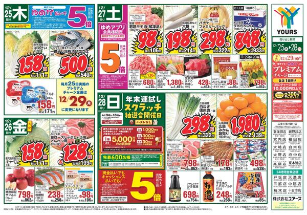 12/25(木)-12/28(日)new-2