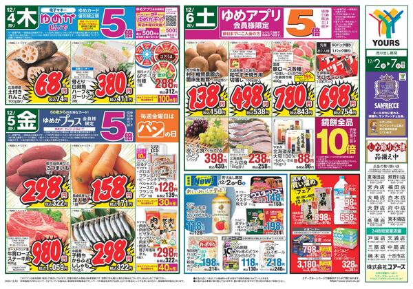 12/1(月)-12/7(日)new-2