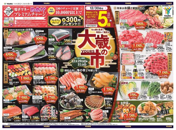 12/29(月)-12/31(水)new-1