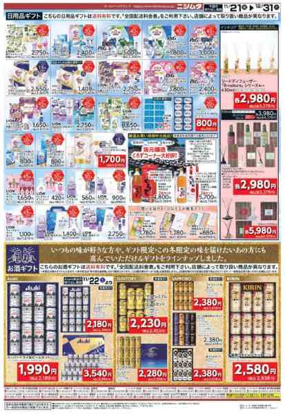 2025年11月21日〜12月31日まで冬ギフト-2