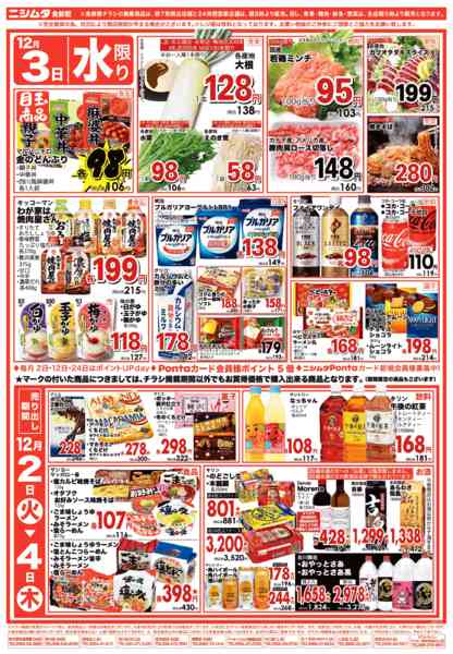 2025年12月2〜4日まで火曜げんき市-2