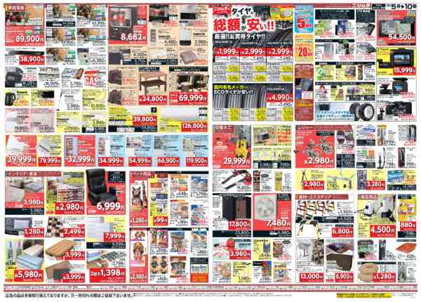 2025年12月5〜10日まで歳忘れ大売り出し-2