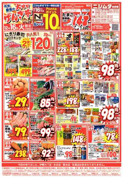 2025年12月16〜18日まで火曜げんき市new-1