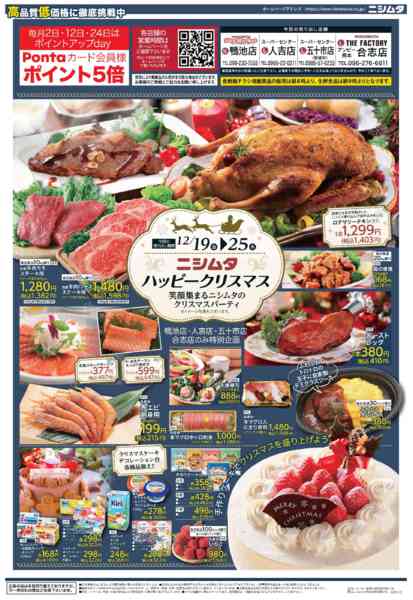 2025年12月19〜25日までハッピークリスマス-1