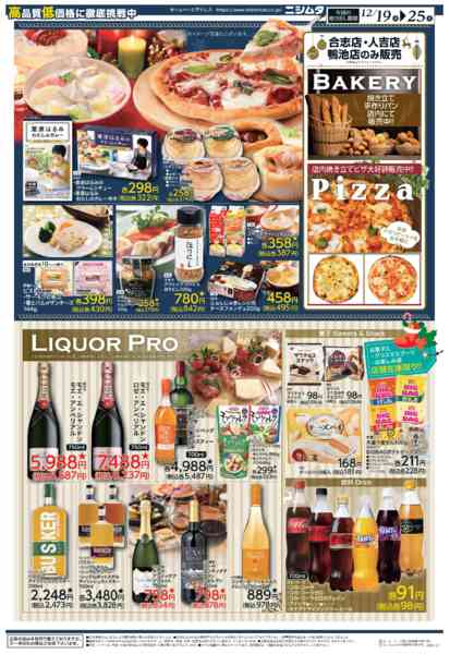 2025年12月19〜25日までハッピークリスマス-2