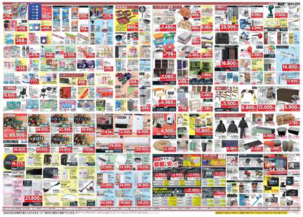 2025年12月19〜25日までホームセンター-2