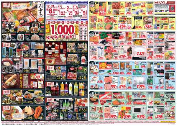 2025年12月28〜31日まで師走大市-2