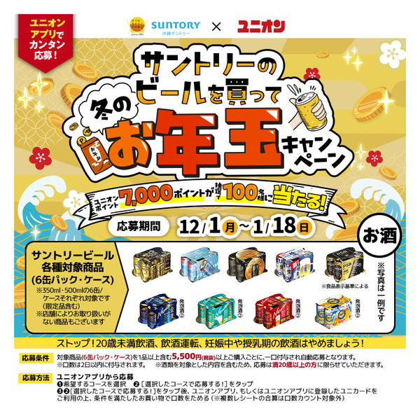 2025年12月1日〜2026年1月18日まで-1