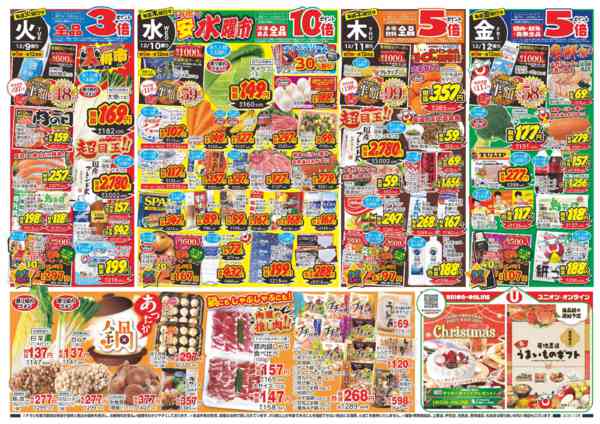 2025年12月6〜12日までnew-1