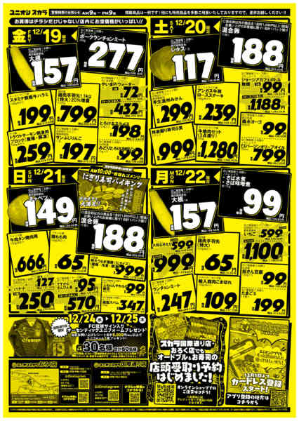 2025年12月16〜22日まで-2