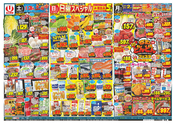 2025年12月13〜15日まで-1