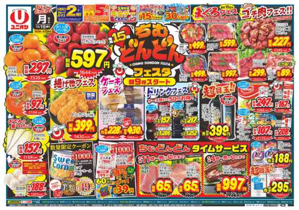 2025年12月15日限りnew-1