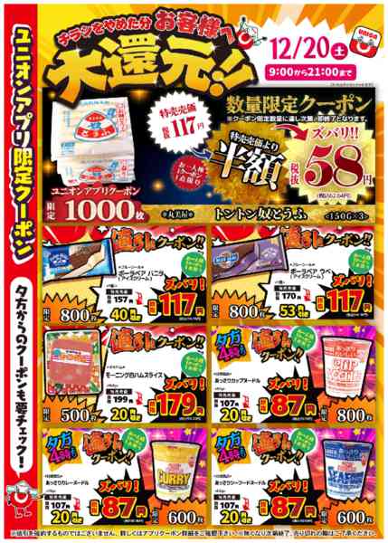 2025年12月20日限りnew-1