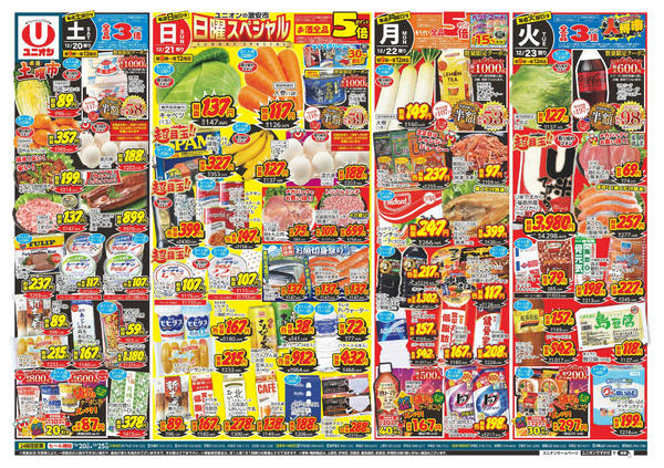 2025年12月20〜26日まで-1