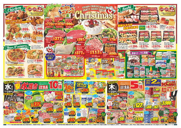 2025年12月20〜26日まで-2