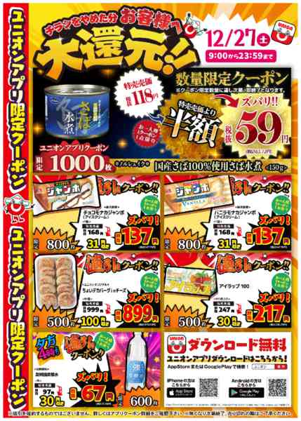 2025年12月27日限りnew-1