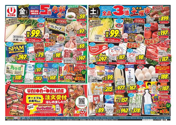 2025年12月26〜27日までnew-1