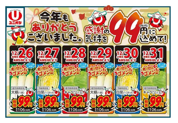 2025年12月26〜31日まで今年もありがとうございましたnew-1