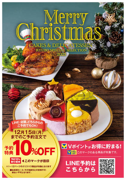 2025年12月9〜15日までXmasケーキ🍰チキン🍗予約承り中☆-1