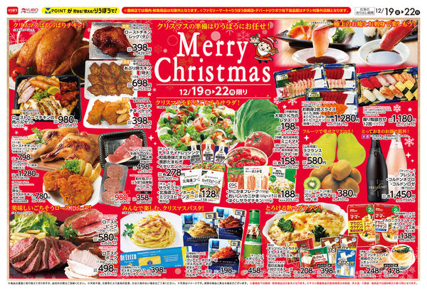 2025年12月19〜22日まで🎄一足先にお家でXmasパーティー🎅-1