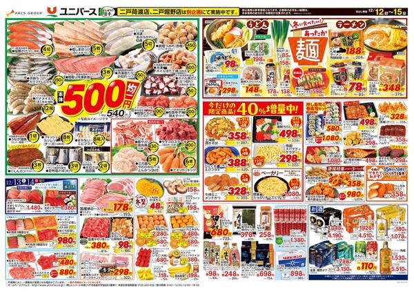 断然お得な４日間！-2