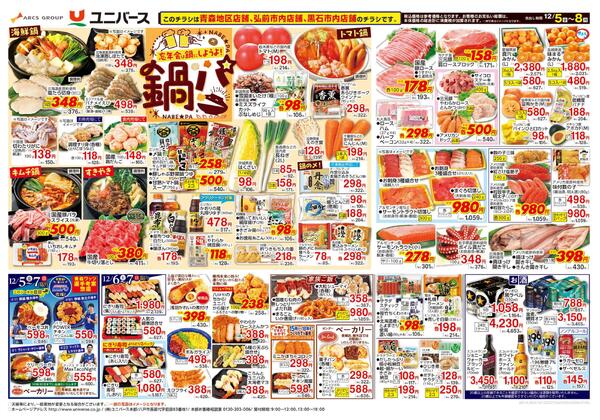 食生活のミカタ！-2