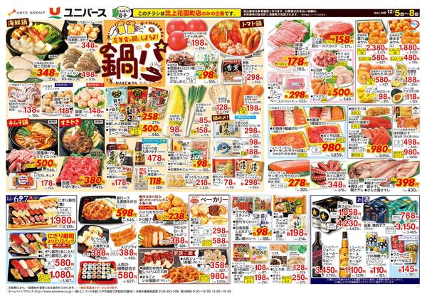 食生活のミカタ！new-2