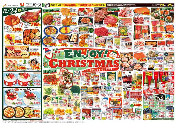 ENJOY！CHRISTMASnew-1