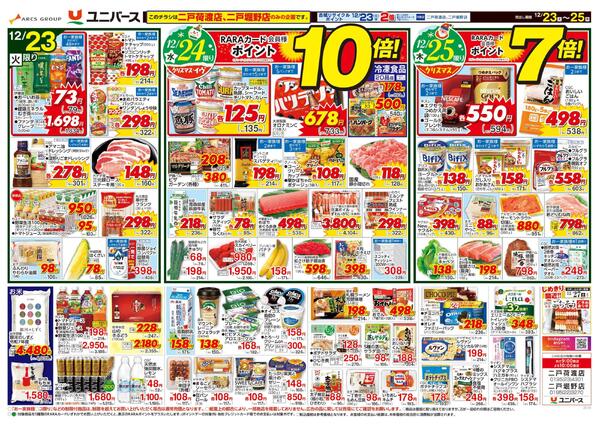 ENJOY！CHRISTMASnew-2