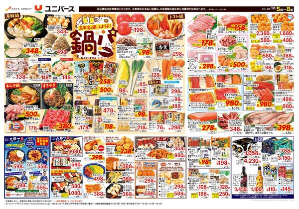 食生活のミカタ！-2