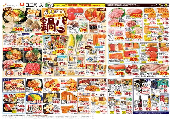 食生活のミカタ！-2