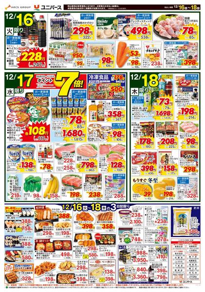 月イチ９８市-2