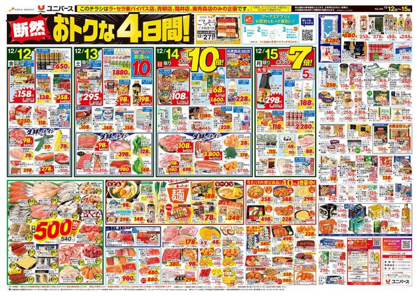 断然お得な４日間！new-1