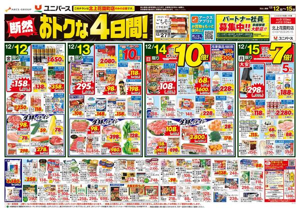 断然お得な４日間！-1